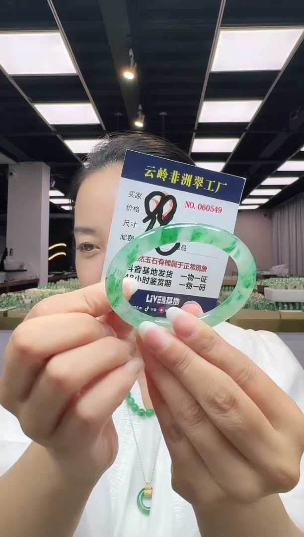 未镶嵌手镯石英质玉口径56.5-8.3