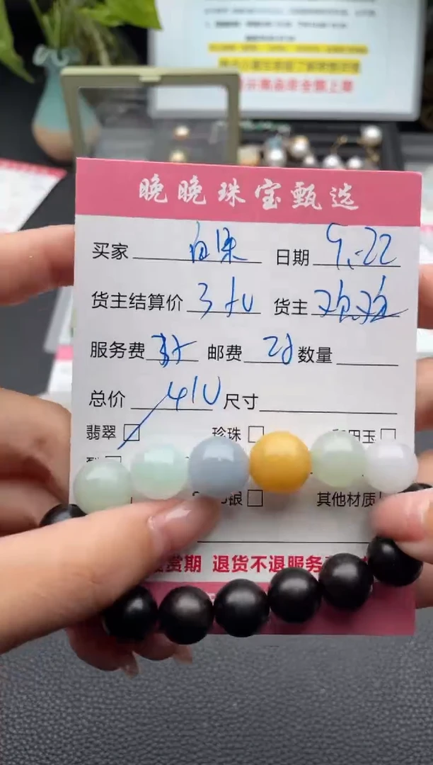 未镶嵌手链翡翠白*+手串