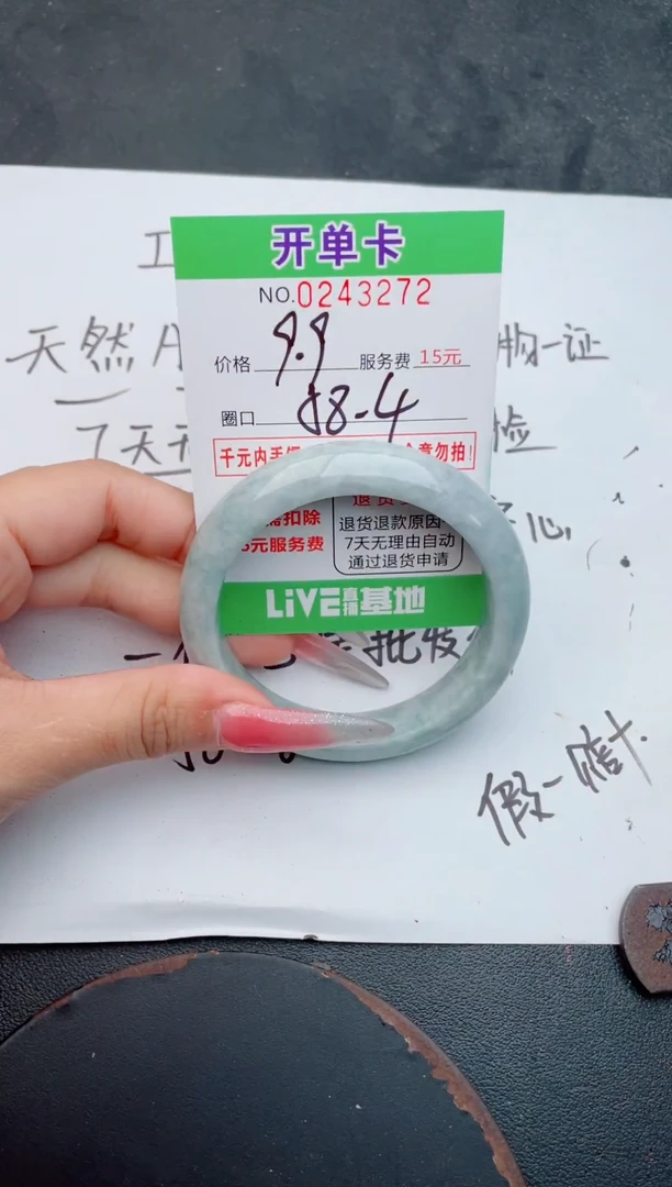 未镶嵌手镯翡翠锋*72天然翡翠A货