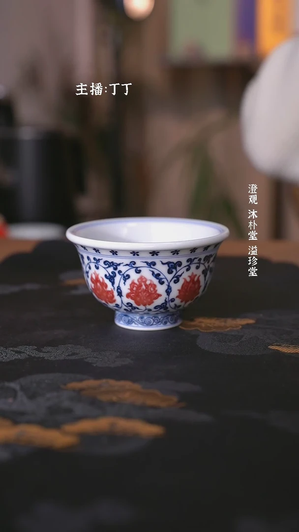【闪购商品】阳春白雪靑花釉里红缠枝莲压手杯