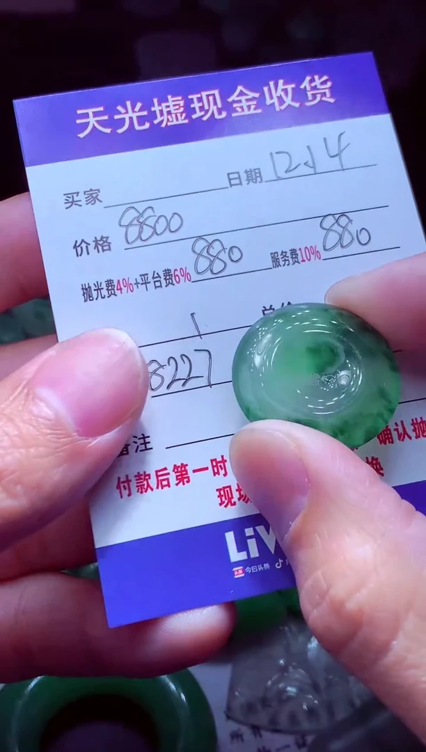 未镶嵌定制翡翠顽*翡翠毛货定制570962