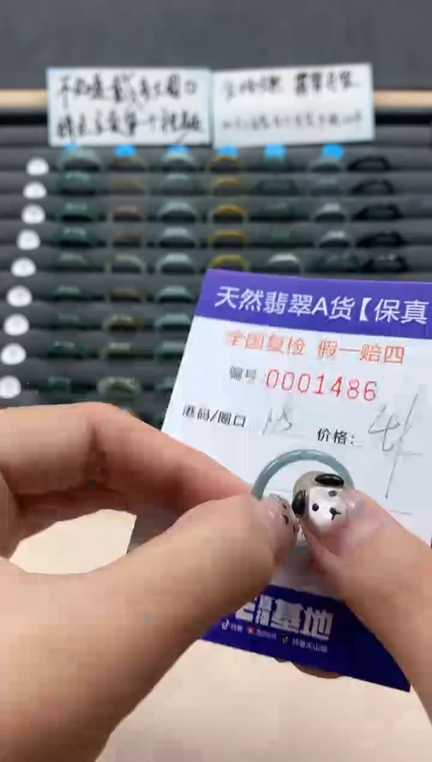 翡翠戒指未镶嵌天然001486