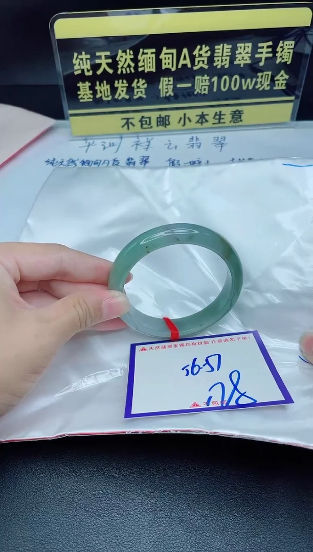 定制翡翠未镶嵌我