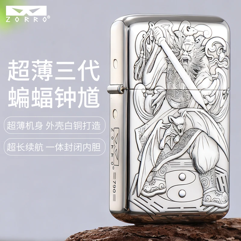 ZORRO佐罗790三代白铜防风煤油打火机男士高档定制礼品送男友