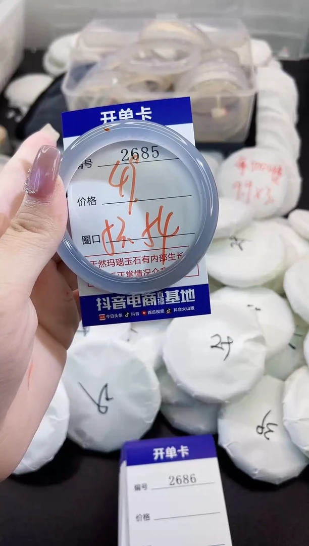 玛瑙/玉髓手镯未镶嵌2685