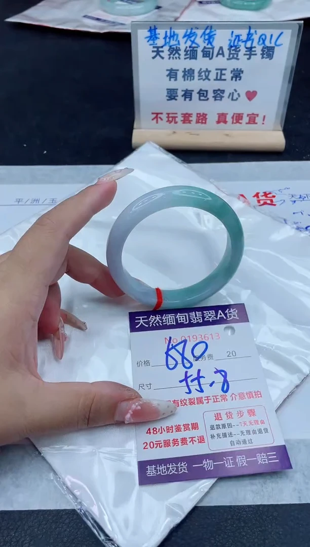 未镶嵌手镯翡翠680.00