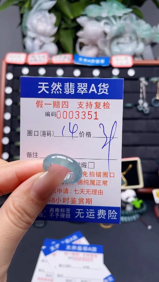 翡翠戒指未镶嵌14*3351