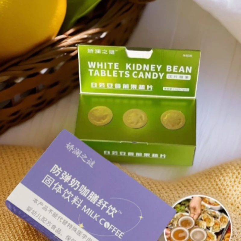 升级版果蔬糖果白芸豆餐前果蔬片3颗+奶茶3袋