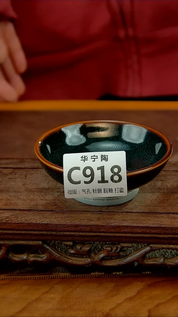 乌金釉茶漏