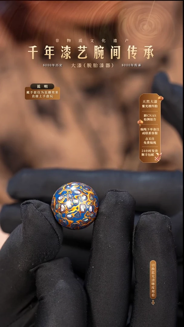 锦城大漆/单珠/2.0cm   637