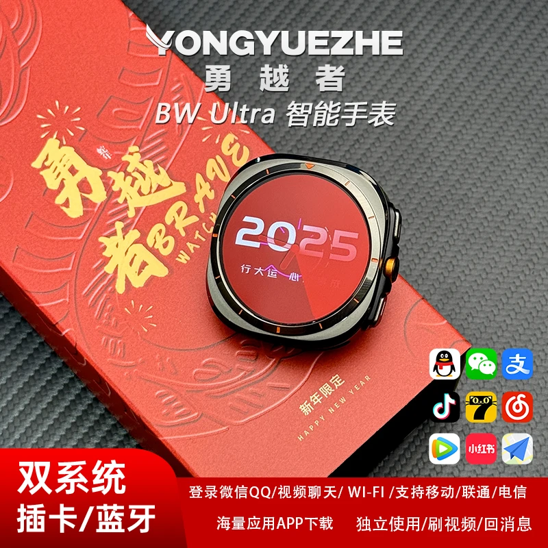 【新年限定款】勇越者旋转摄像头3D地图导航多指触控oled屏插卡手表