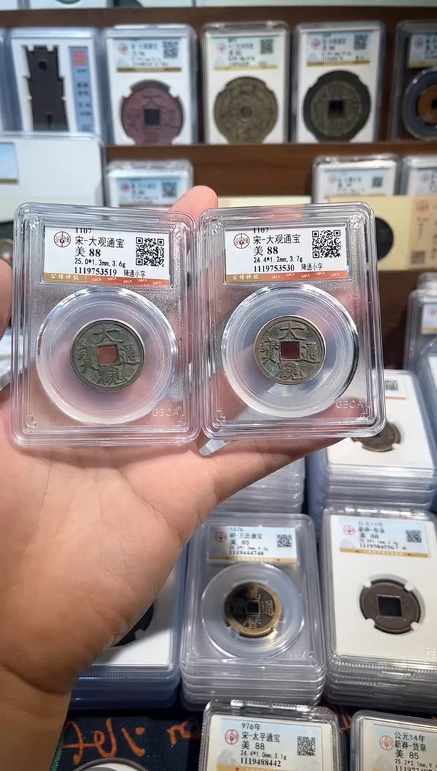 铜【洛神】   大观通宝  福利品