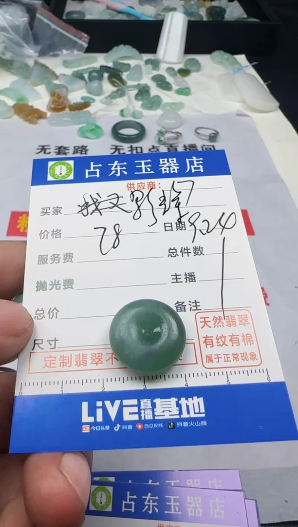 未镶嵌定制翡翠影*影挂件