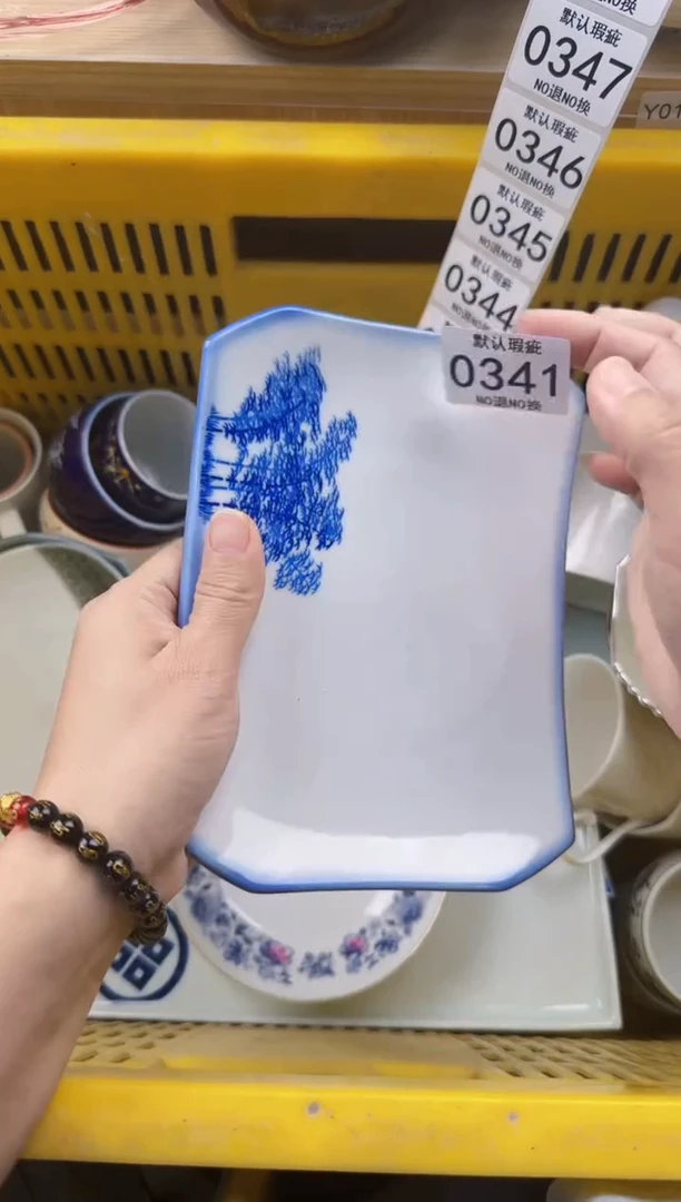 341默认微瑕，满20元包邮