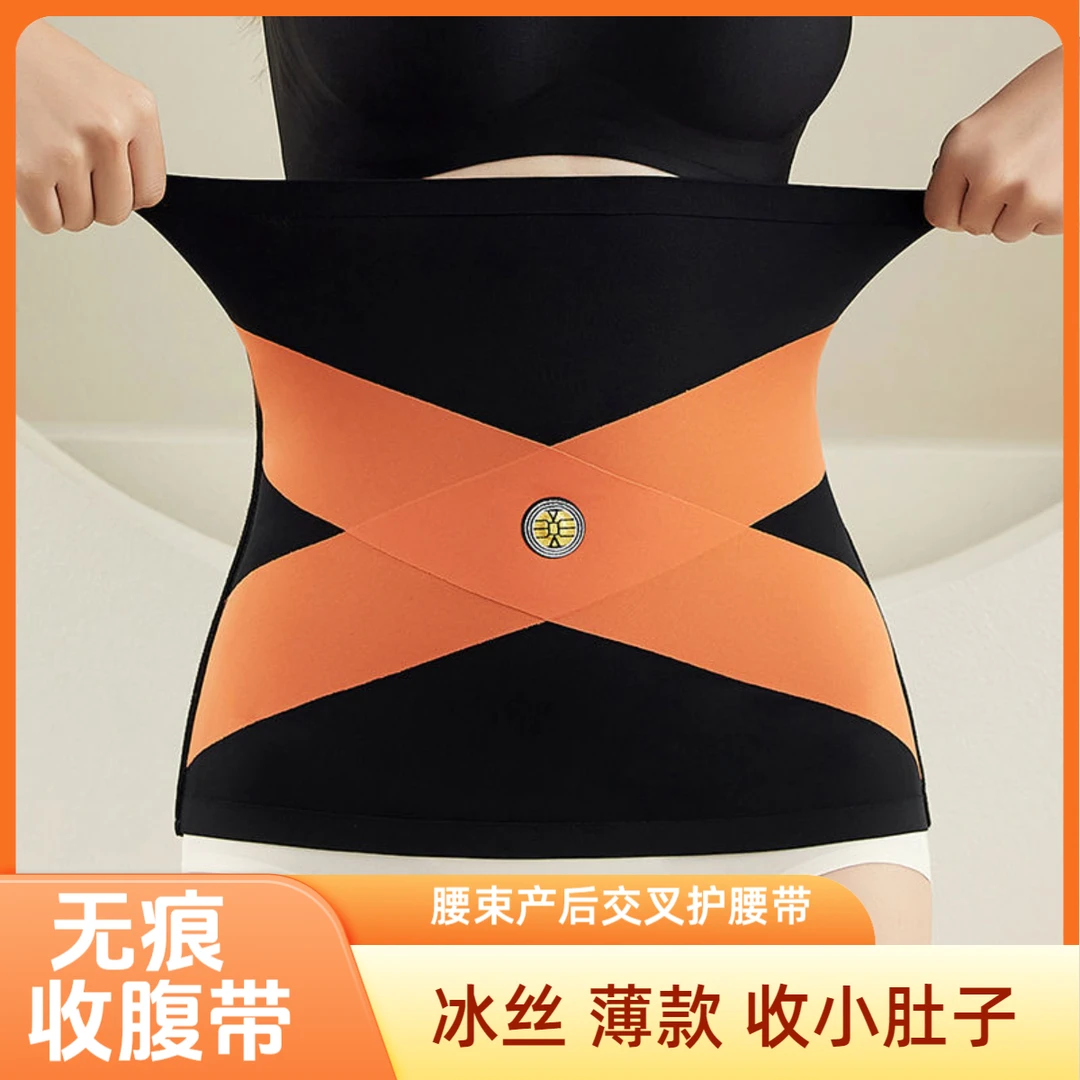 交叉收腹带塑形腰带塑身衣薄款大码束身无痕女士腰束收腰腰封大码