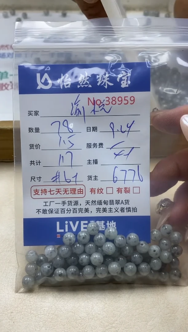 未镶嵌手链翡翠渝****馆单；38959