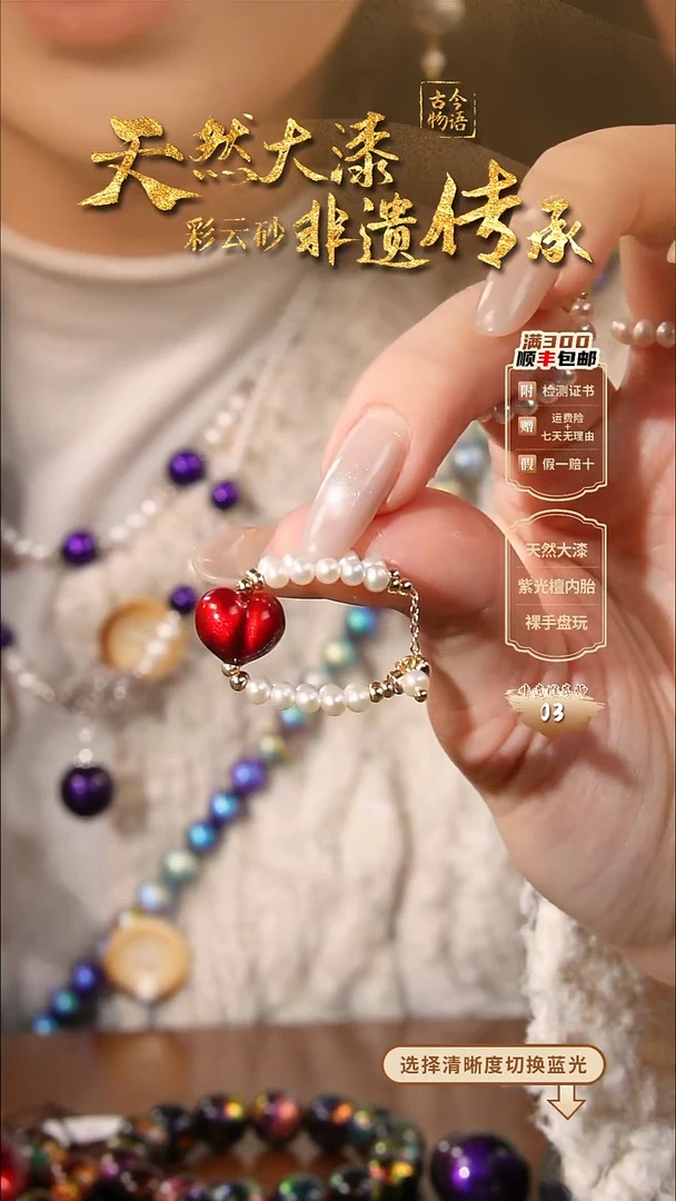 彩云砂双圈屁桃爱心戒指-红绡