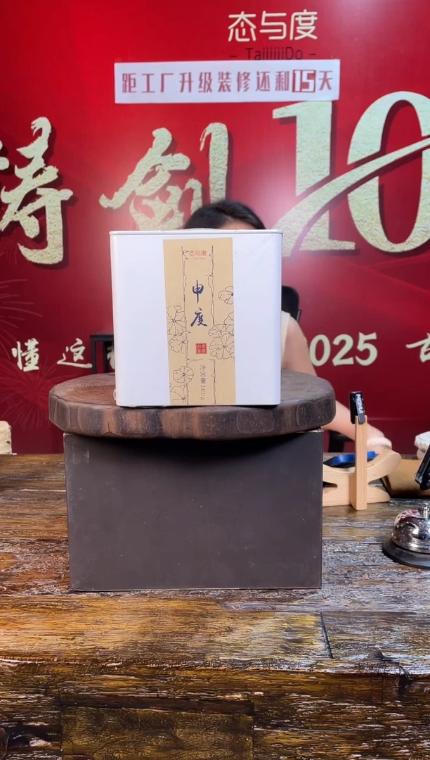 芦*【申度白茶】2020年200g散*1罐