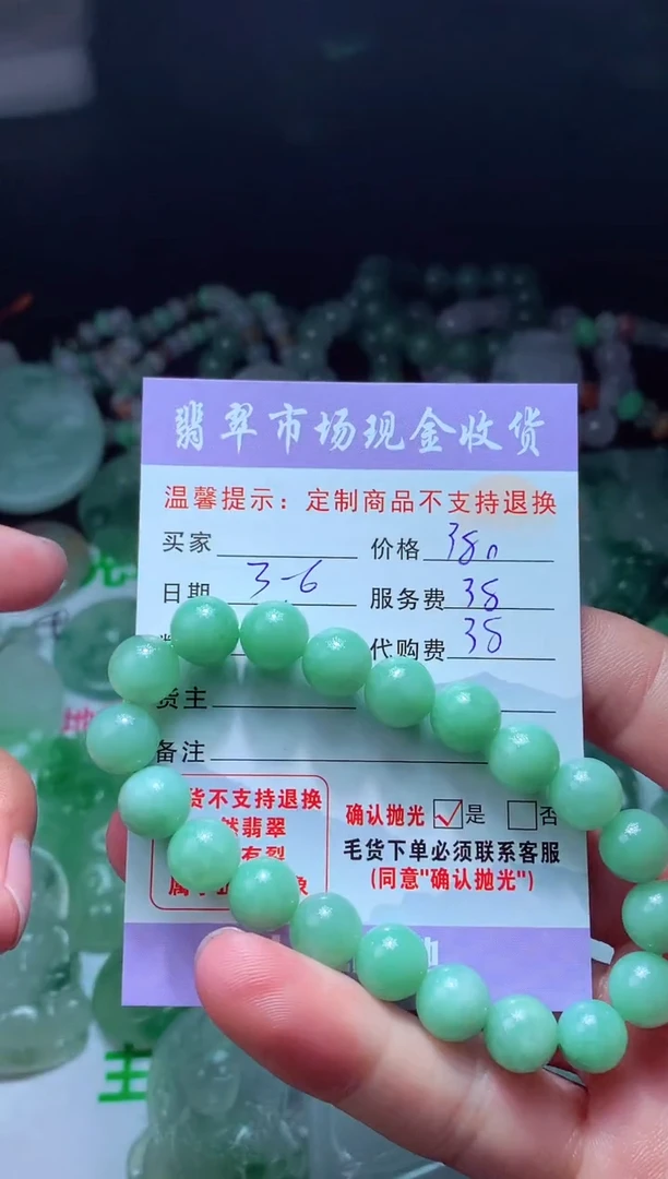 【闪购商品】定制翡翠未镶嵌翡翠毛货定制467038