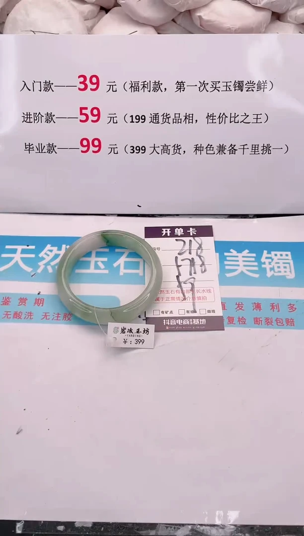 未镶嵌手镯石英质玉218