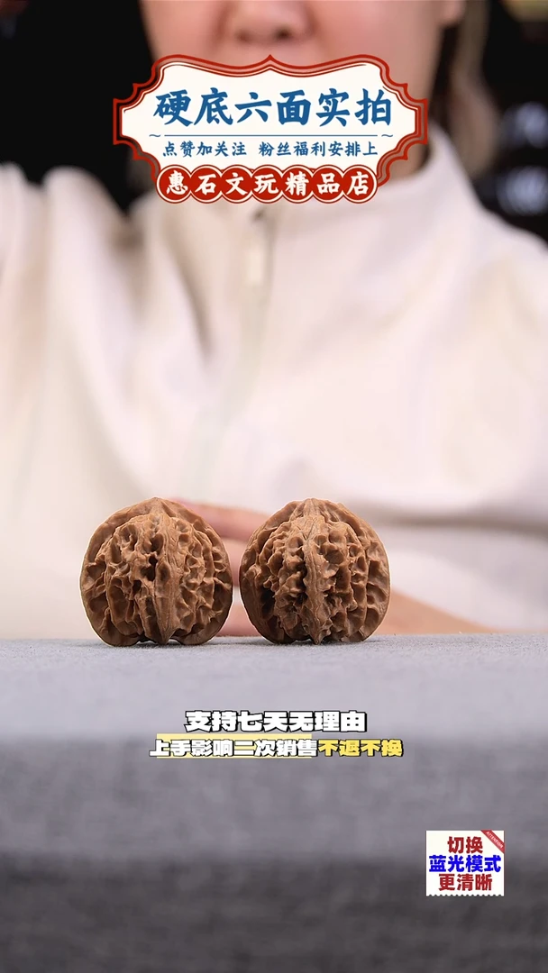 把件桃核苹果园 文玩核桃  尺寸40 编码3116