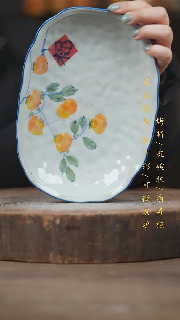 瓷片景德镇高温釉下彩（食品级）