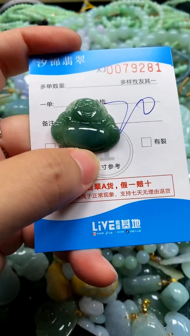 颈饰未镶嵌翡翠闪购商品0079281