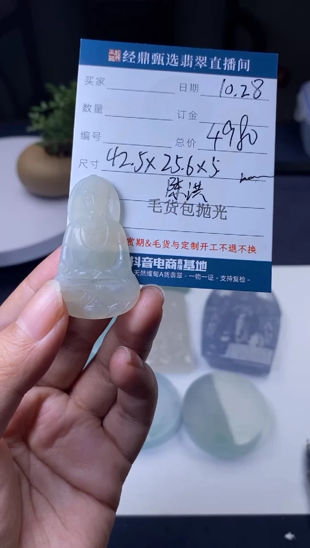 未镶嵌定制翡翠毛货