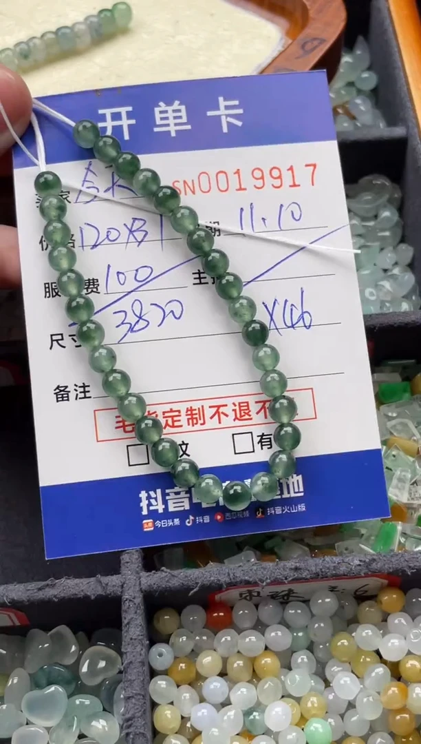 颈饰未镶嵌翡翠今****吗19917