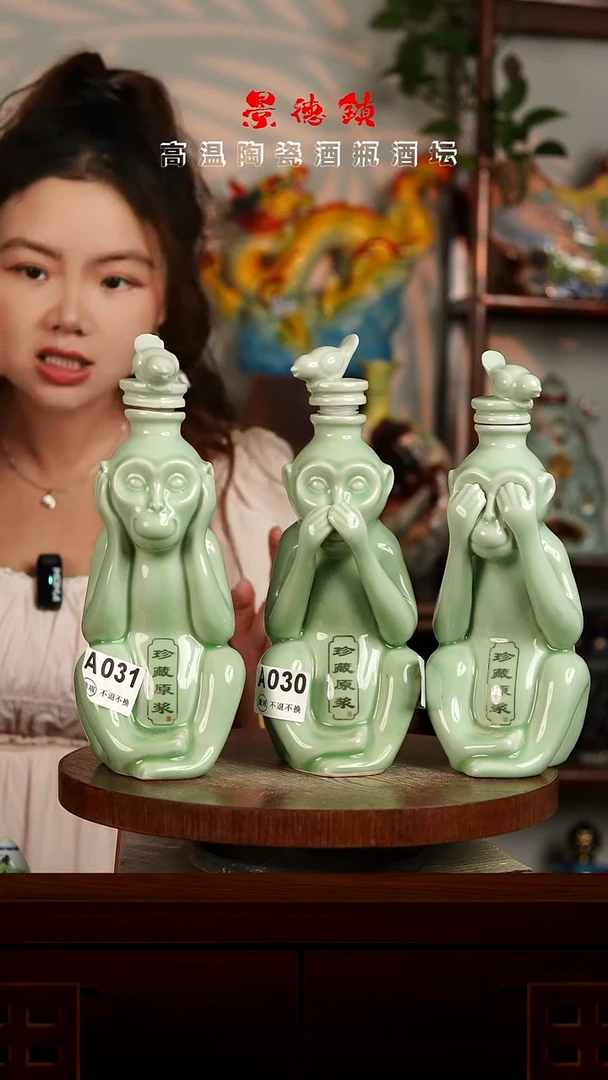 景德镇垚晶陶瓷微瑕1斤三猴一套