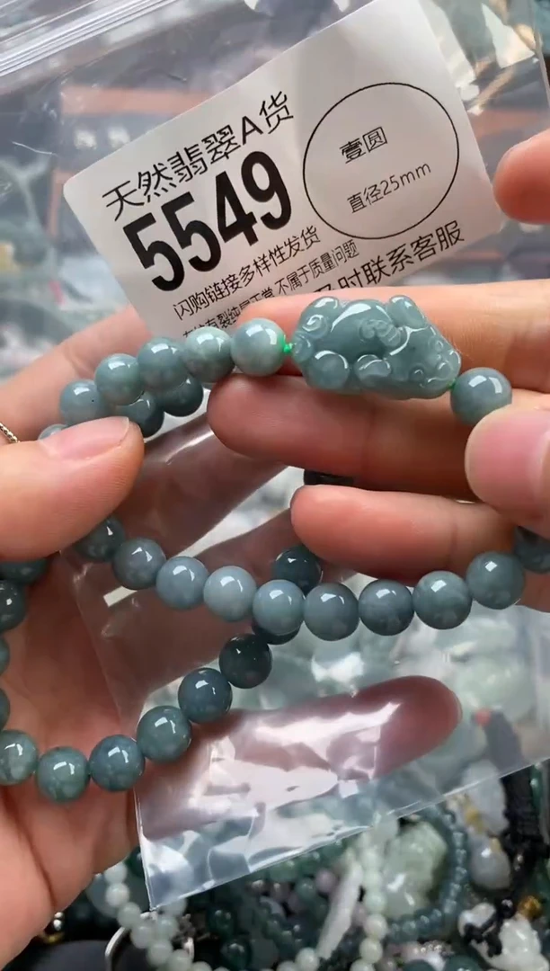 颈饰未镶嵌翡翠多样性发其一5549