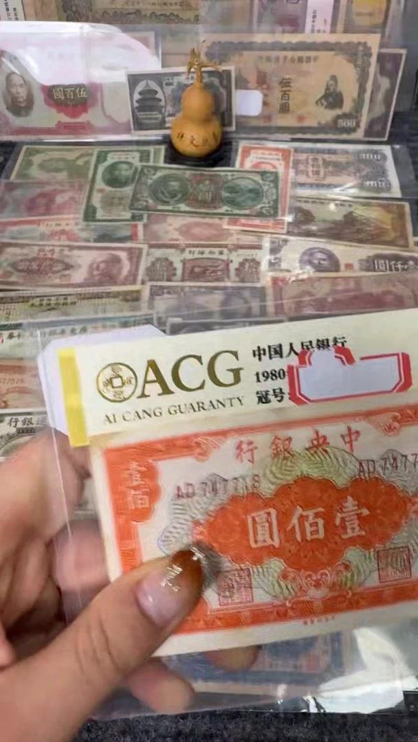 纸七*747718   面值100元