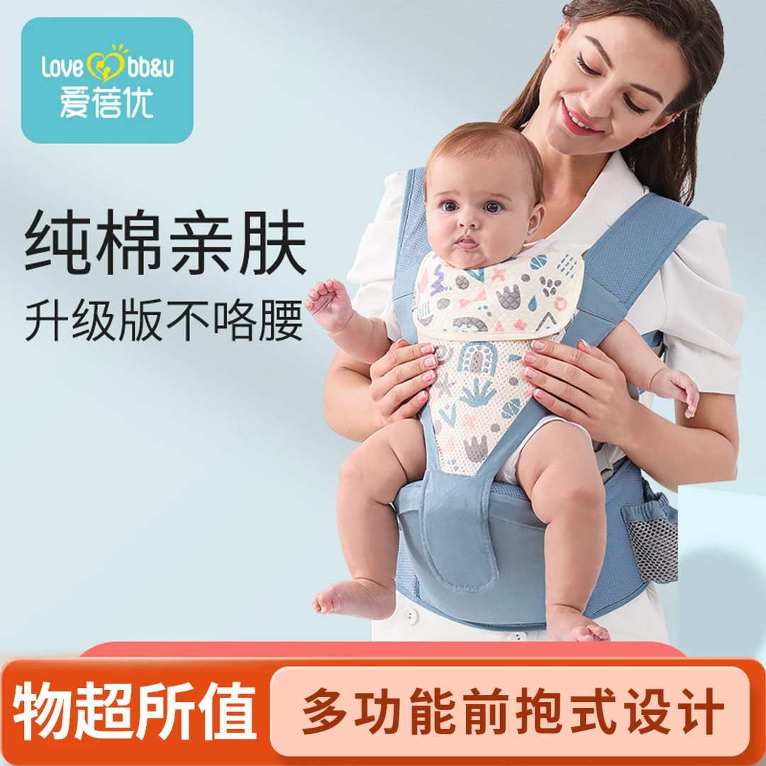 爱蓓优婴儿背带外出四季通用抱娃神器透气前抱式多功能宝宝腰凳