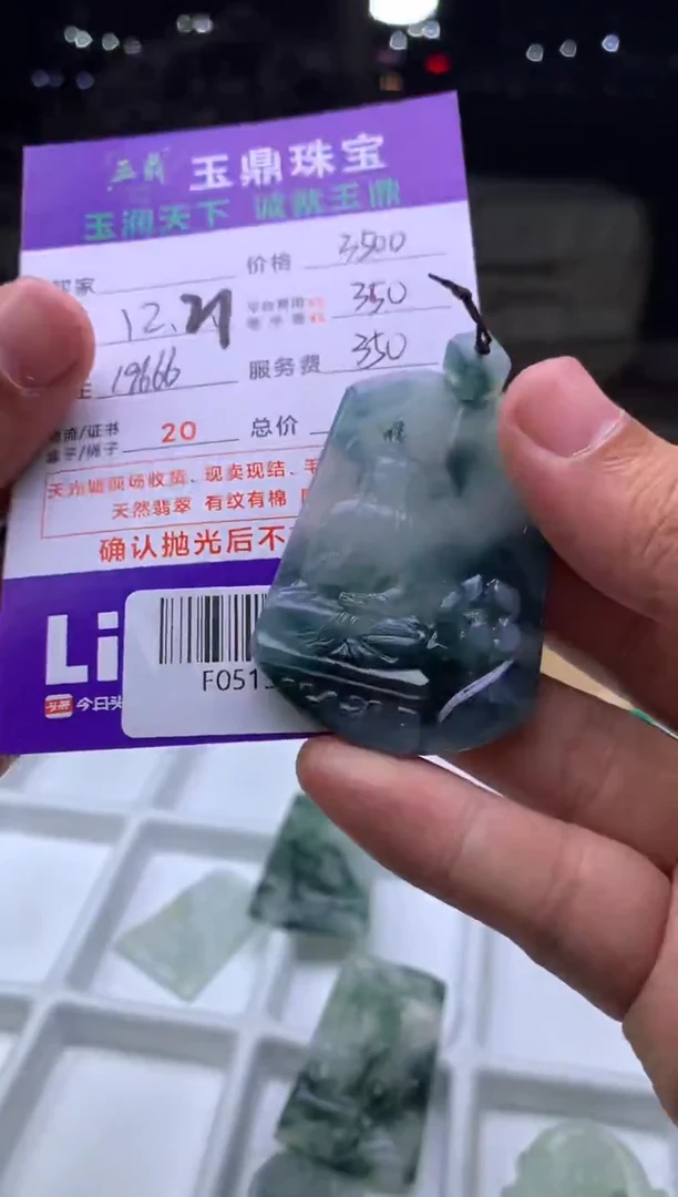 未镶嵌定制翡翠丶****丶  F0515631