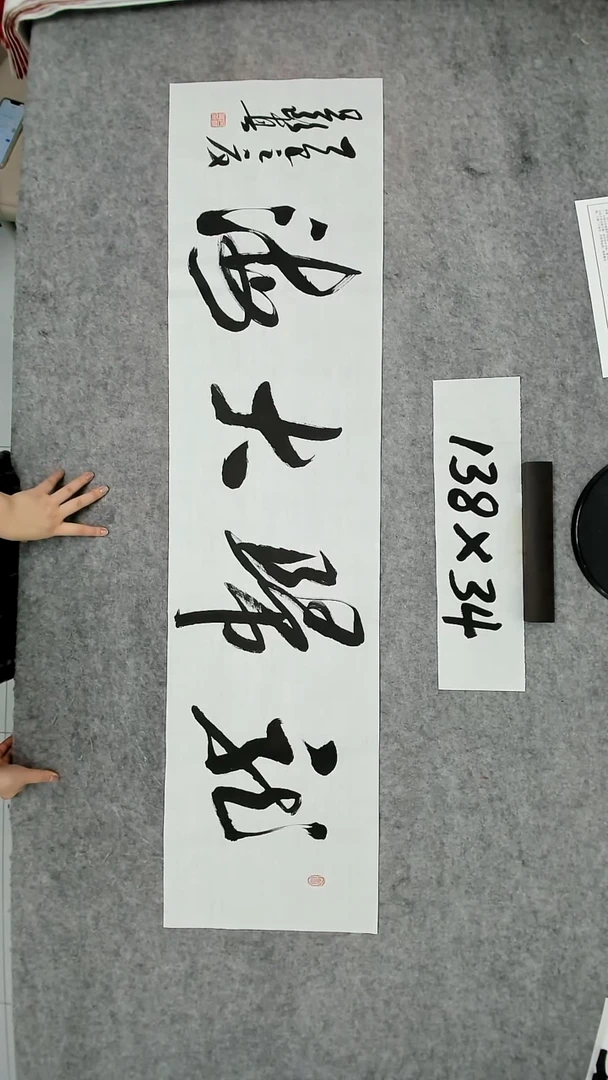 书法吕老师书法作品