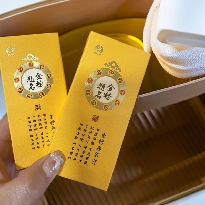 五台山金榜题名挂件