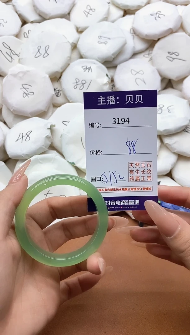【闪购商品】玛瑙/玉髓手镯未镶嵌3194