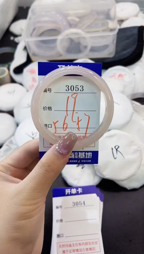 玛瑙/玉髓手镯未镶嵌3053