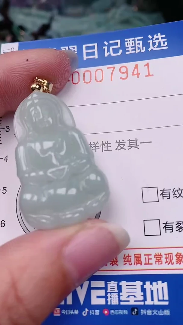 【闪购商品】翡翠颈饰未镶嵌00007941
