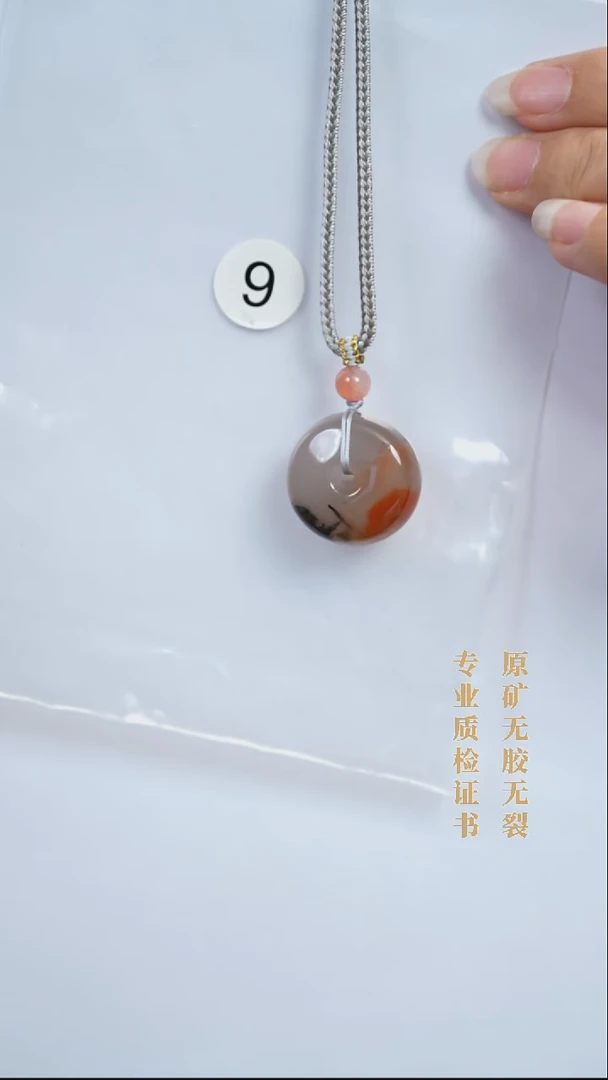 吊坠(赠链)未镶嵌南红玛瑙原矿无优化无胶裂三色水墨平安扣