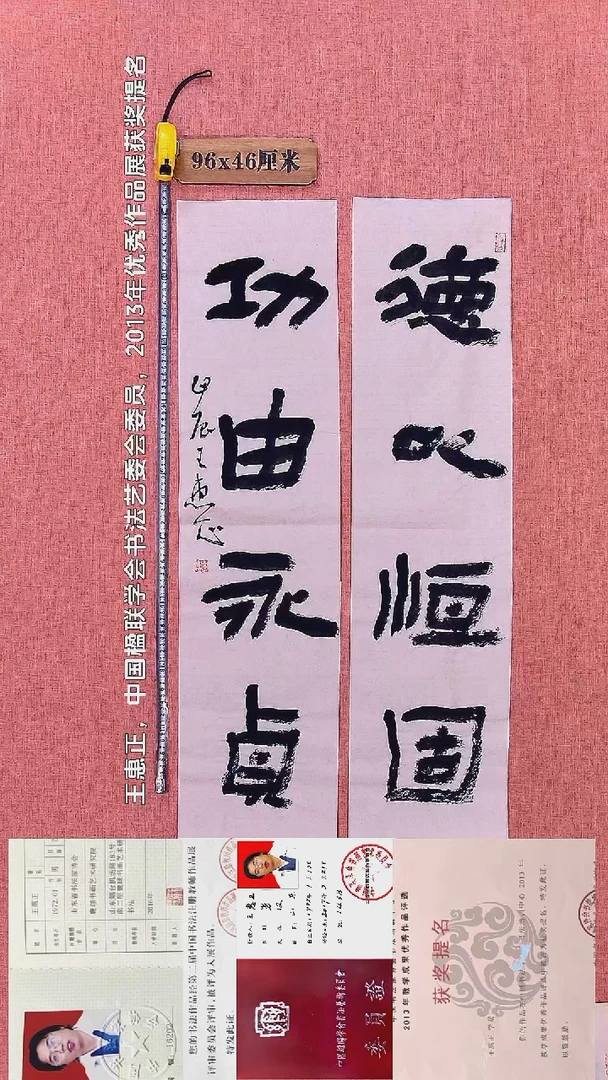 书法222    王老师书法作品