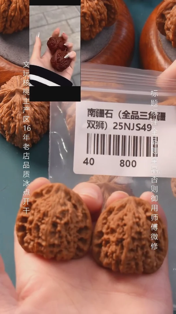 把件文玩核桃40南疆石全品三角疆6号
