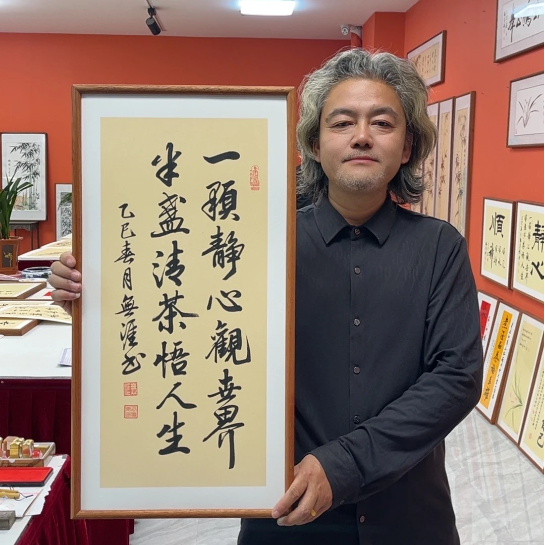 王廣东作品/一颗静心/古宣（乌檀木原木框）/35*70厘米左右