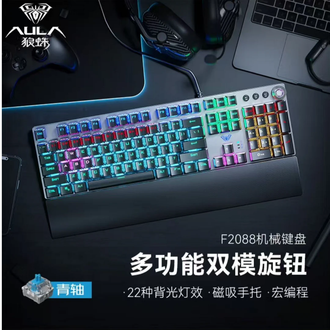 9新  狼蛛F2088有线机械键盘RGB-P019