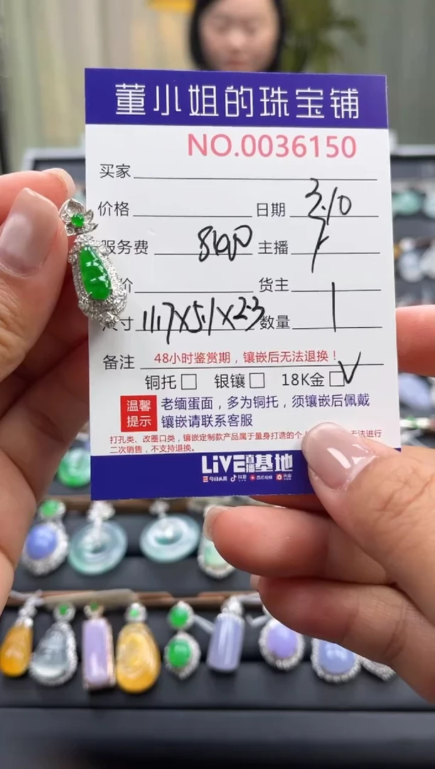 【闪购商品】翡翠吊坠(不含链)18K金镶嵌吊坠