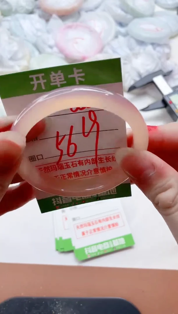 玛瑙/玉髓手镯未镶嵌888ZX56