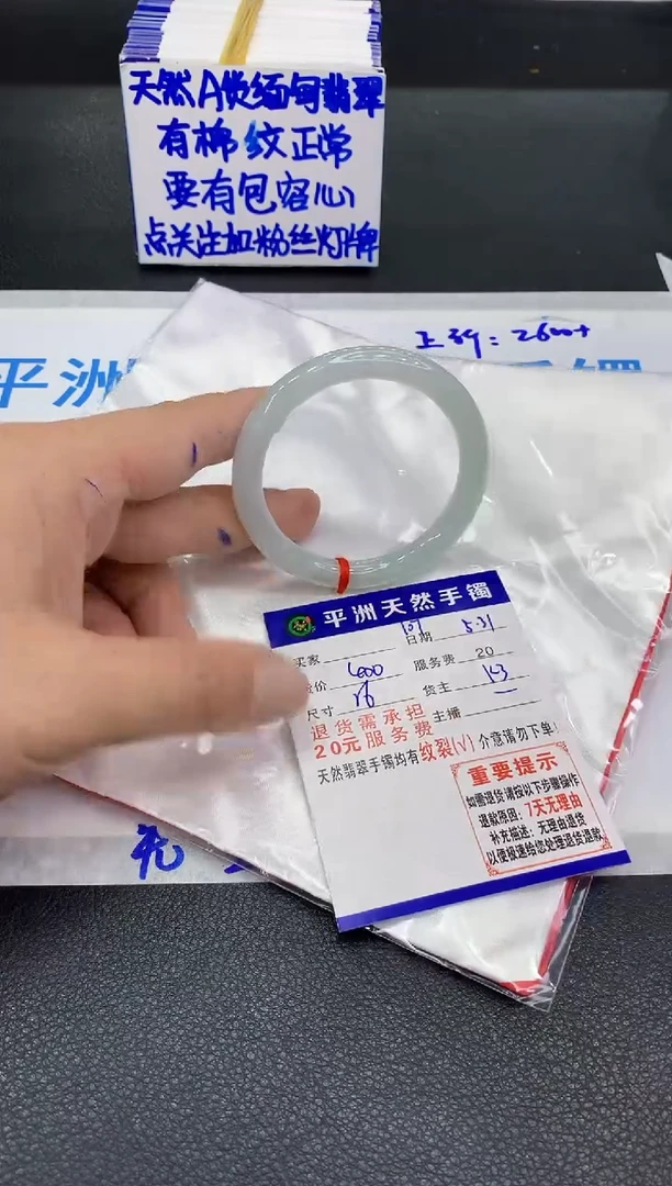 翡翠手镯未镶嵌111111111