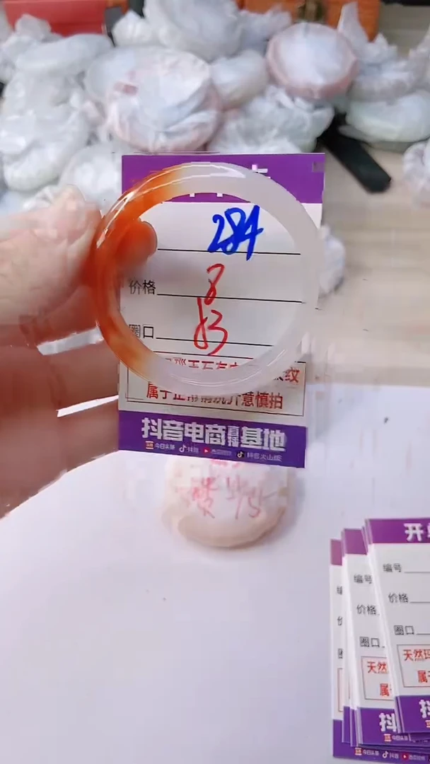 手镯玛瑙/玉髓未镶嵌284