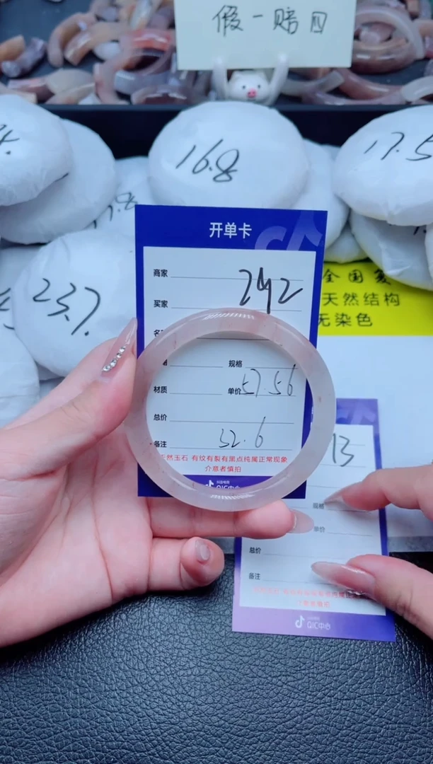 未镶嵌手镯石英质玉（金丝玉）292-5657