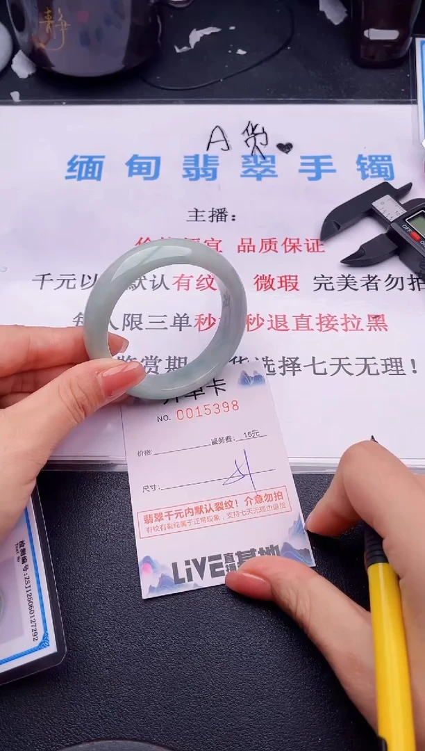 翡翠手镯未镶嵌98拍哪个图片就是发哪个